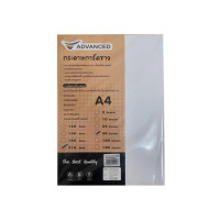 ราคา กระดาษการ์ดขาว ขนาด A4 180แกรม ADVANCED 50 แผ่น (888139800037)