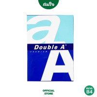 ราคา กระดาษถ่ายเอกสาร B4 80แกรม Double A (1 รีม/ 500 แผ่น) (888139800043)