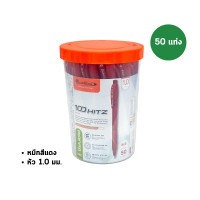 ราคา ปากกาลูกลื่น 1mm Quantum กระบอก 50 แท่ง สีแดง (888139800157)
