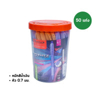 ราคา ปากกาลูกลื่น 0.7mm Quantum กระบอก 50 แท่ง สีน้ำเงินคละสี (888139800159)