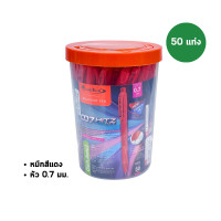 ราคา ปากกาลูกลื่น 0.7mm Quantum กระบอก 50 แท่ง สีแดง (888139800160)