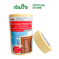 ราคา กระดาษกาวย่น Somjai selected ขนาด 17 mm*10Y บรรจุ 5 ม้วน (888139800179)