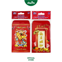 ราคา ซองอั่งเปาเทศกาลตรุษจีนคละลาย Sithong 555 บรรจุ 10 ซอง/ถุง 8850950002089 (888139800270)
