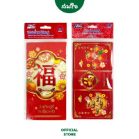 ราคา ซองอั่งเปาเทศกาลตรุษจีนคละลาย Sithong 555 ขนาดเล็ก บรรจุ 10 ซอง/ถุง 8850950002096 (888139800271)