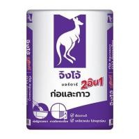 ราคา ปูนก่อฉาบอิฐมวลเบา จิงโจ้ CP007 40 กก. สีม่วง (1194065)