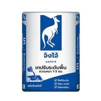 ราคา ปูนมอร์ตาร์ จิงโจ้ เทปรับระดับพื้น 1-3 ซม. สีน้ำเงิน (1284725)
