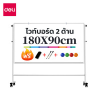 ราคา กระดานไวท์บอร์ด Deli 33624-GR-01 ขนาด 90 x 180 cm (888134600096)