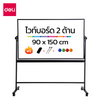 ราคา กระดานไวท์บอร์ด Deli E7883-SL-01 ขนาด 90 x 150 cm (888134600104)