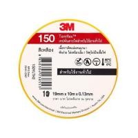 ราคา เทปพันสายไฟ 3M TEMFLEX 150 10 ม. สีเหลือง (1260062)