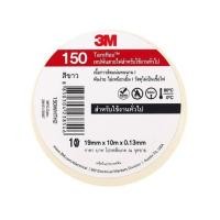 ราคา เทปพันสายไฟ 3M TEMFLEX 150 10 ม. สีขาว (1260037)