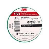 ราคา เทปพันสายไฟ 3M TEMFLEX 150 10 ม. สีเขียว (1260072)