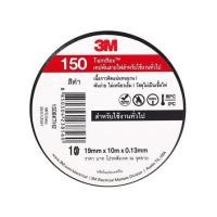 ราคา เทปพันสายไฟ 3M TEMFLEX 150 10 ม. สีดำ (1260073)