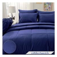 ราคา ชุดผ้าปูที่นอน 6 ฟุต 5 ชิ้น TULIP DELIGHT 60056-DL532 (1220229)