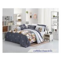 ราคา ชุดผ้าปูที่นอน 5 ฟุต 5 ชิ้น TULIP หมาจ๋า 60013-DLC044 (1255269)