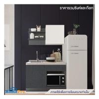 ราคา ครัวไม้สำเร็จ SB FURNITURE KUCHE COMP120B-L GREY-TWIST STONE GLOSS 120 ซม. (1279945)