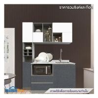 ราคา ครัวไม้สำเร็จ SB FURNITURE KUCHE COMP150F-R GREY-TWIST STONE GLOSS 150 ซม. (1279948)