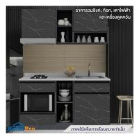 ราคา ครัวไม้สำเร็จ SB FURNITURE KUCHE COMP150G-R BLACK STONE WHITE GLOSS 150 ซม. (1279962)
