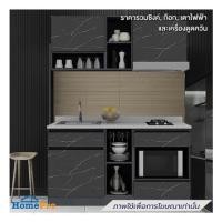ราคา ครัวไม้สำเร็จ SB FURNITURE KUCHE COMP150G-L BLACK STONE WHITE GLOSS 150 ซม. (1279966)