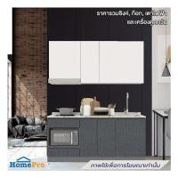 ราคา ครัวไม้สำเร็จ SB FURNITURE KUCHE COMP180C-R GREY-TWIST STONE GLOSS 180 ซม. (1279972)
