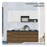 ราคา ครัวไม้สำเร็จ SB FURNITURE KUCHE COMP210C-R ITALIAN WALNUT BLACK GLOSS 210 ซม. (1279975)