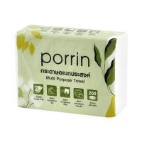 ราคา กระดาษอเนกประสงค์ PORRIN INTERFOLD 200 แผ่น (1161456)