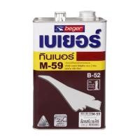 ราคา ทินเนอร์ BEGER M59 1 แกลลอน (223720)