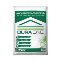 ราคา ปูนฉาบรอยต่อแผ่นยิปซัม DURAONE 25 กก. (1110108)