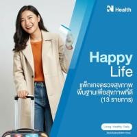 ราคา แพ็กเกจตรวจสุขภาพพื้นฐานเพื่อสุขภาพที่ดี (13 รายการ) (888146100001)
