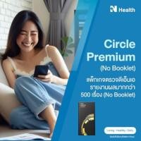 ราคา (x1) Circle Premium แพ็กเกจตรวจดีเอ็นเอ รายงานผลมากกว่า 500 เรื่อง (888146100014)
