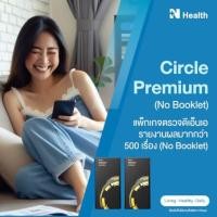 ราคา (x2) Circle Premium แพ็กเกจตรวจดีเอ็นเอ รายงานผลมากกว่า 500 เรื่อง (888146100015)
