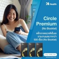 ราคา (x3) Circle Premium แพ็กเกจตรวจดีเอ็นเอ รายงานผลมากกว่า 500 เรื่อง (888146100016)