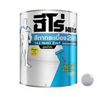 ราคา สีน้ำมันทากระเบื้อง ชนิดกึ่งเงา WOODTECT HERO 2 IN 1 H2-T688 สีเทา 1/4 แกลลอน (1253646)