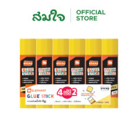 ราคา กาวแท่ง STICKO ตราช้าง 8G. (ซื้อ 4 ฟรี 2) (888139800298)