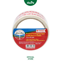 ราคา เทป OPP LOUIS TAPE 2 นิ้ว x 45 หลา พื้นขาว พิมพ์แดง (888139800297)