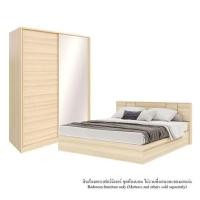 ราคา ชุดห้องนอน 6 ฟุต KONCEPT HAKONE 59060921 สีไม้อ่อน (1288204)