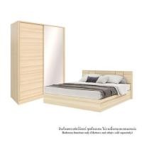 ราคา ชุดห้องนอน 5 ฟุต KONCEPT HAKONE 59060920 สีไม้อ่อน (1289709)