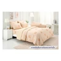 ราคา ชุดผ้าปูที่นอน 5 ฟุต (ชุด 5 ชิ้น) TULIP BEAR 60112-DLD041 (1289945)
