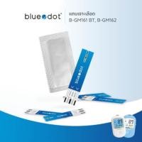 ราคา แผ่นตรวจน้ำตาล แถบตรวจน้ำตาล 25 ชิ้น Bluedot Test strip (888133700027)