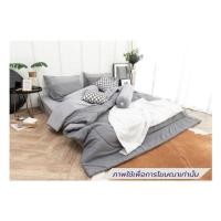 ราคา ชุดผ้าปูที่นอน 6 ฟุต (ชุด 6 ชิ้น) SANTA BEDDING สี LIGHT GREY/DARK GREY (1290351)