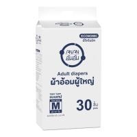 ราคา ผ้าอ้อมผู้ใหญ่แบบเทป ANAN ECONOMIC ไซซ์ M 30 ชิ้น (888125300074)