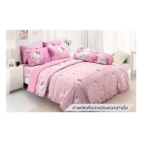 ราคา ชุดผ้าปูที่นอน 6 ฟุต (ชุด 5 ชิ้น) TULIP CHARMMY 60111-DLD037 (1291729)