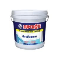 ราคา สีน้ำทาฝ้า DULUX SUPERCOTE A916110 ด้าน 15 ลิตร (247980)