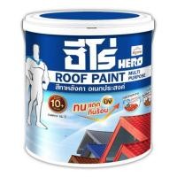 ราคา สีทาหลังคา WOODTECT HERO ROOF PAINT H2-R711 สีเทาเหมันต์ กึ่งเงา 1 แกลลอน (1262941)