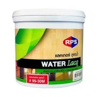 ราคา แล็กเกอร์ สูตรน้ำ RPS WATER LACQ 99-30 ด้าน 1 แกลลอน (1023136)