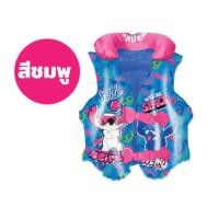 ราคา เสื้อชูชีพขนาด 20 X 18 นิ้ว ลาย STITCH สีชมพู (888140400034)