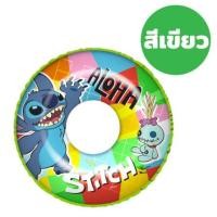 ราคา ห่วงยาง ขนาด 24 นิ้ว ลาย STITCH สีเขียว (888140400040)