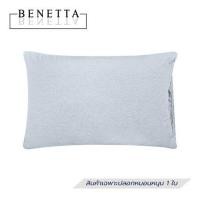ราคา ปลอกหมอนหนุน BENETTA PERFECT FIT สี BLUE (1280070)