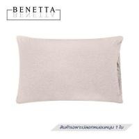 ราคา ปลอกหมอนหนุน BENETTA PERFECT FIT สี BROWN (1280091)