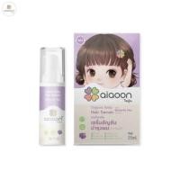 ราคา เซรั่มอัญชันบำรุงผมเด็ก aiaoon 15 มล. (888113900004)