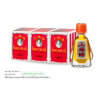 ราคา ยาหม่องน้ำ เซียงเพียว สูตร 1 ขนาด 3 ซีซี จำนวน 12 ชิ้น (888168500002)